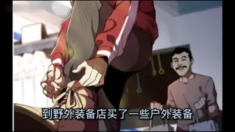 Tải video: 一口气看完 | 漫画解说《末世重生》【8小时】：无拼接无pdd感谢硬币支持！！！