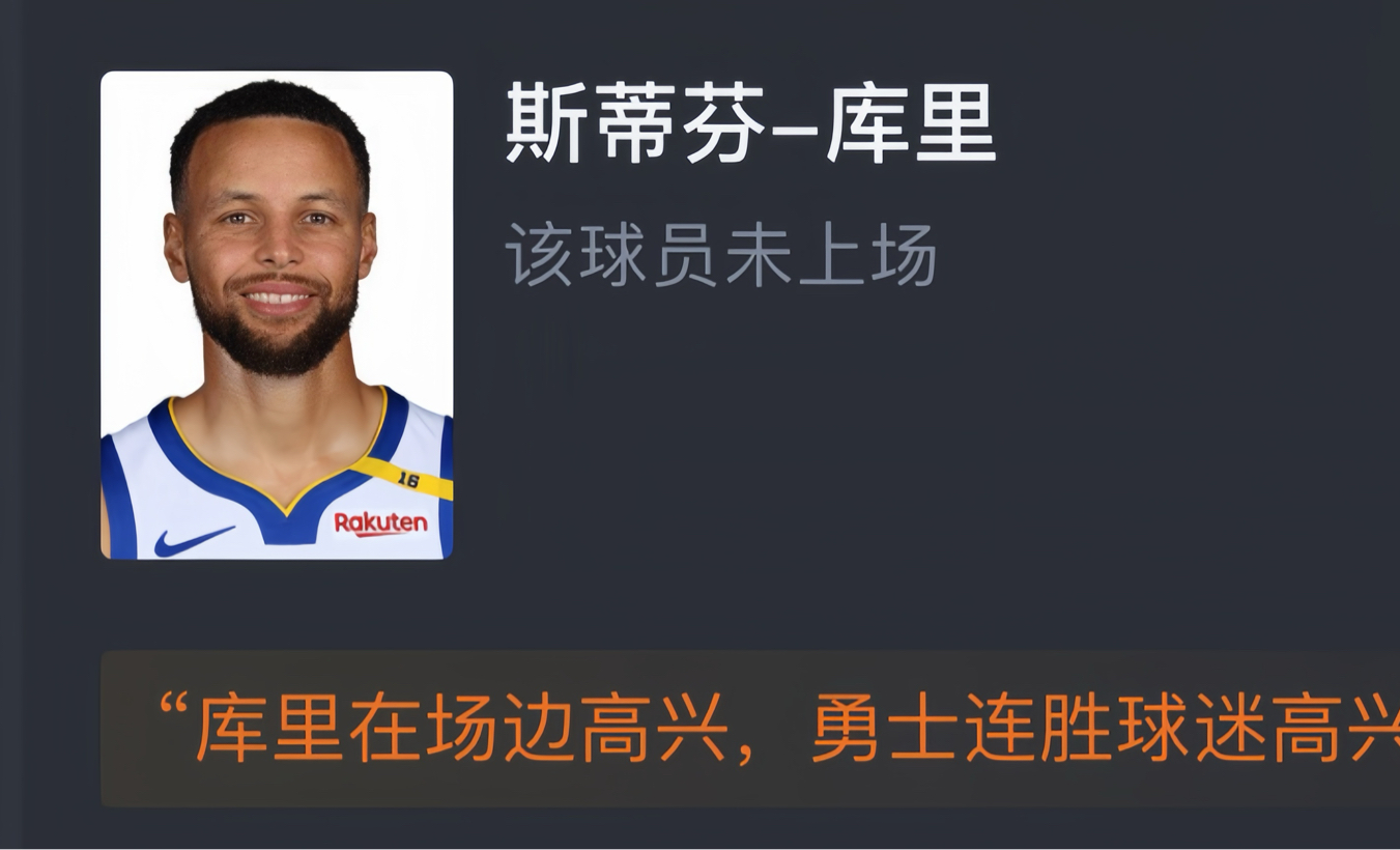 NBA常规赛:勇士主场10489再胜鹈鹕 李凯尔得分上双格林14+4+6 网友赛后评分哔哩哔哩bilibili