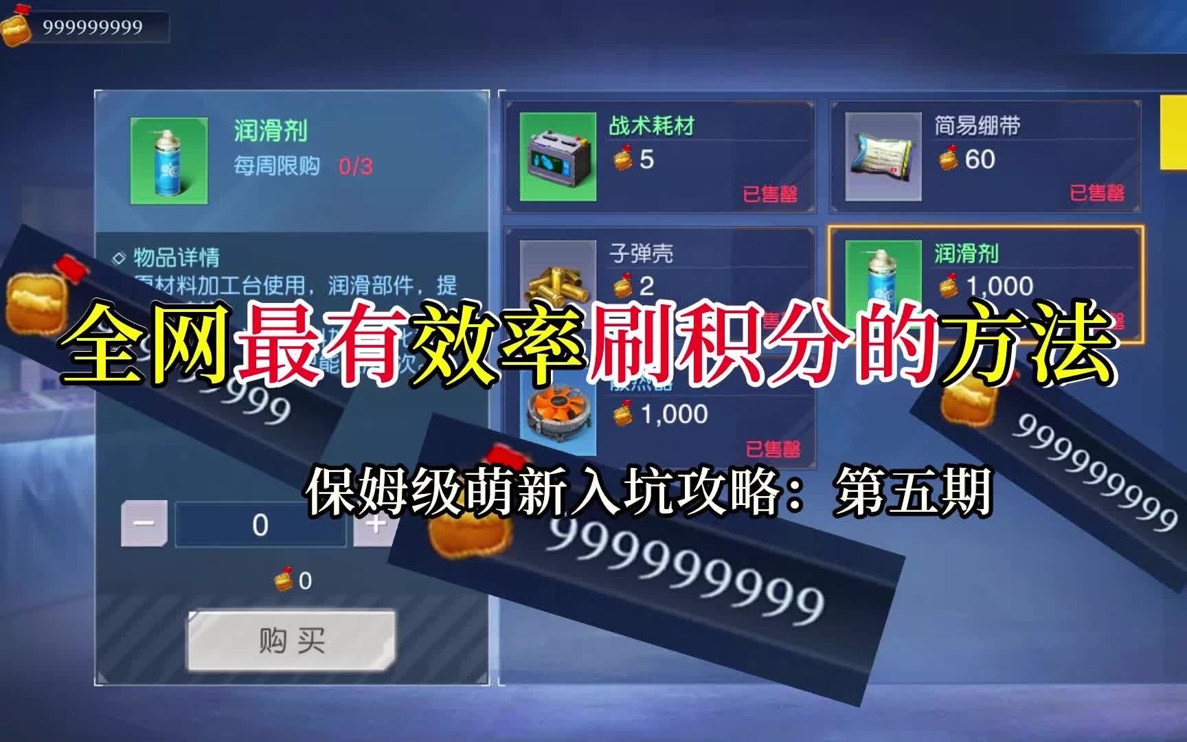 90%的玩家都不知道的10分钟刷5000积分技巧!1小时拿完整周奖励?黎明觉醒援助积分攻略!哔哩哔哩bilibili