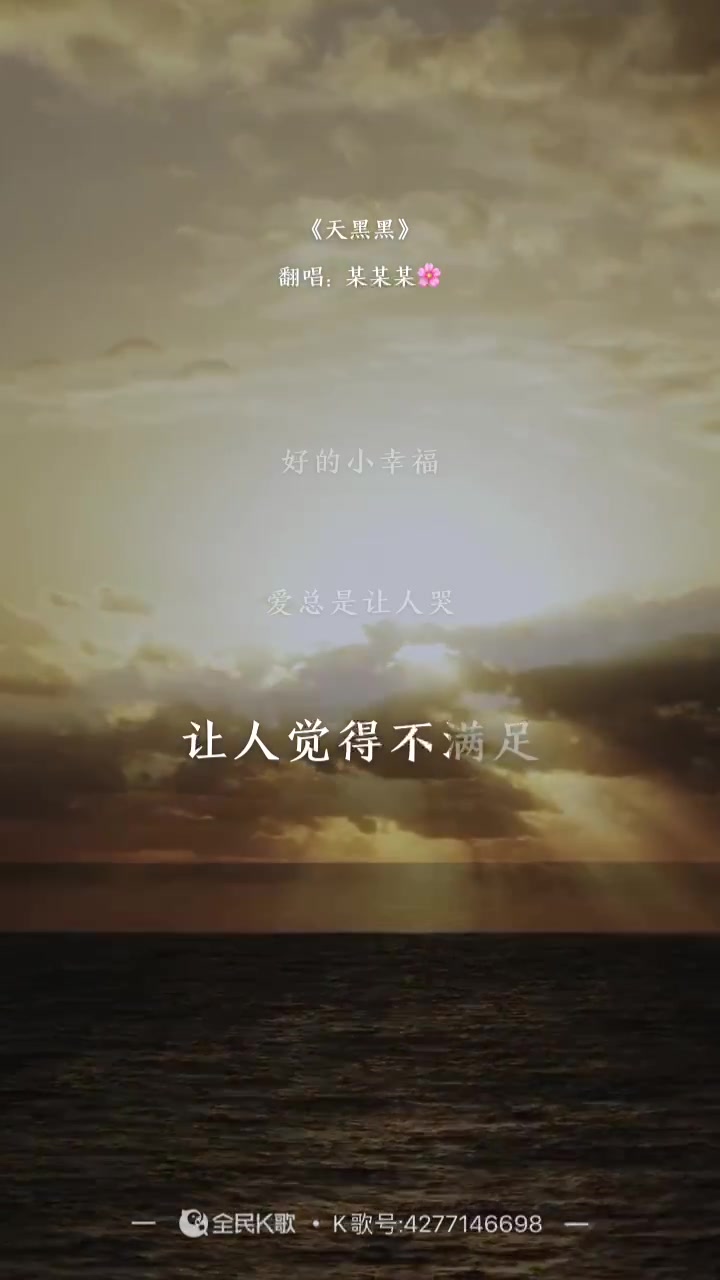 杨燕萍天黑黑哔哩哔哩bilibili