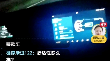 (二)秦plus dmi 263公里路程的高速油耗表现,4.5—5.1,时速一般保持在110以上,中途有时速110147超车,动力非常足哔哩哔哩bilibili