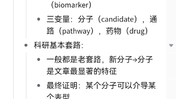 36策 第4策(用于复习的碎碎念)哔哩哔哩bilibili