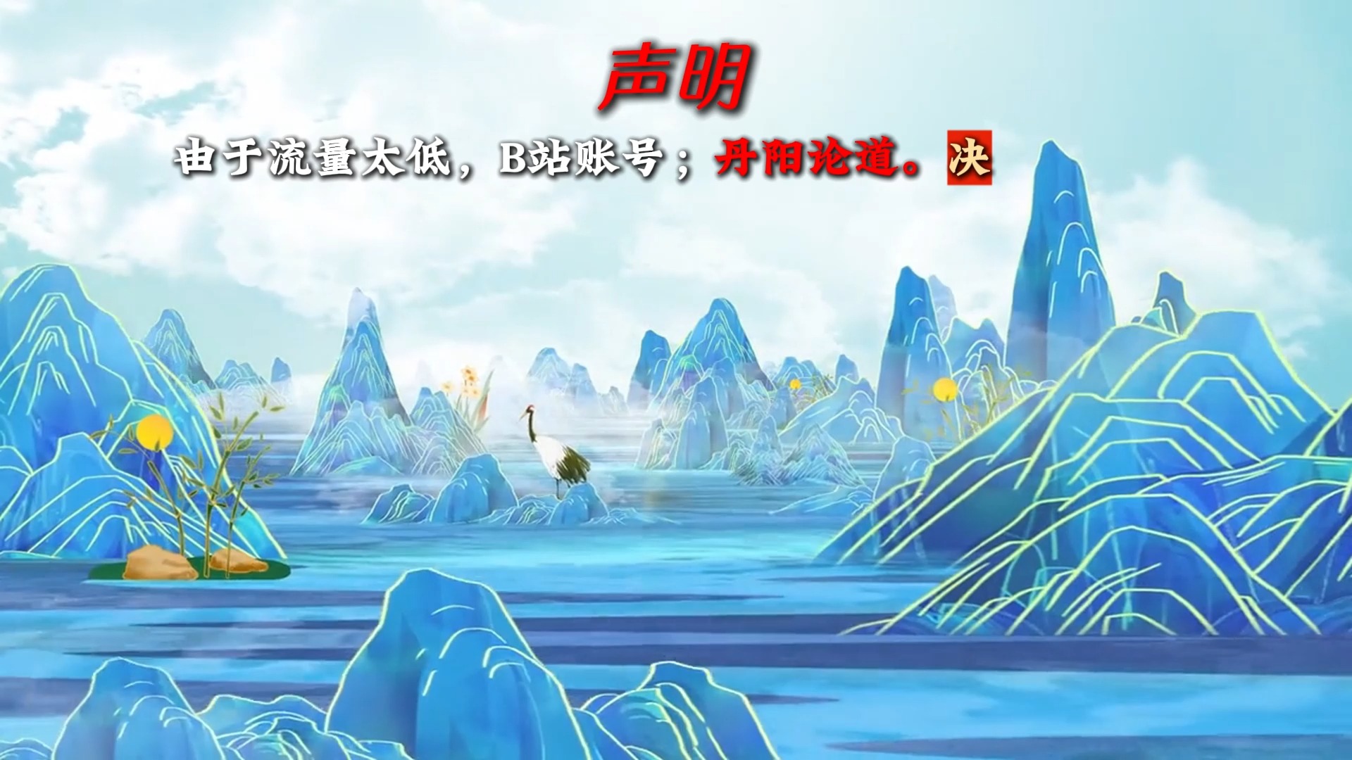 大家去关注一下胡狼工作室,这个号停更!