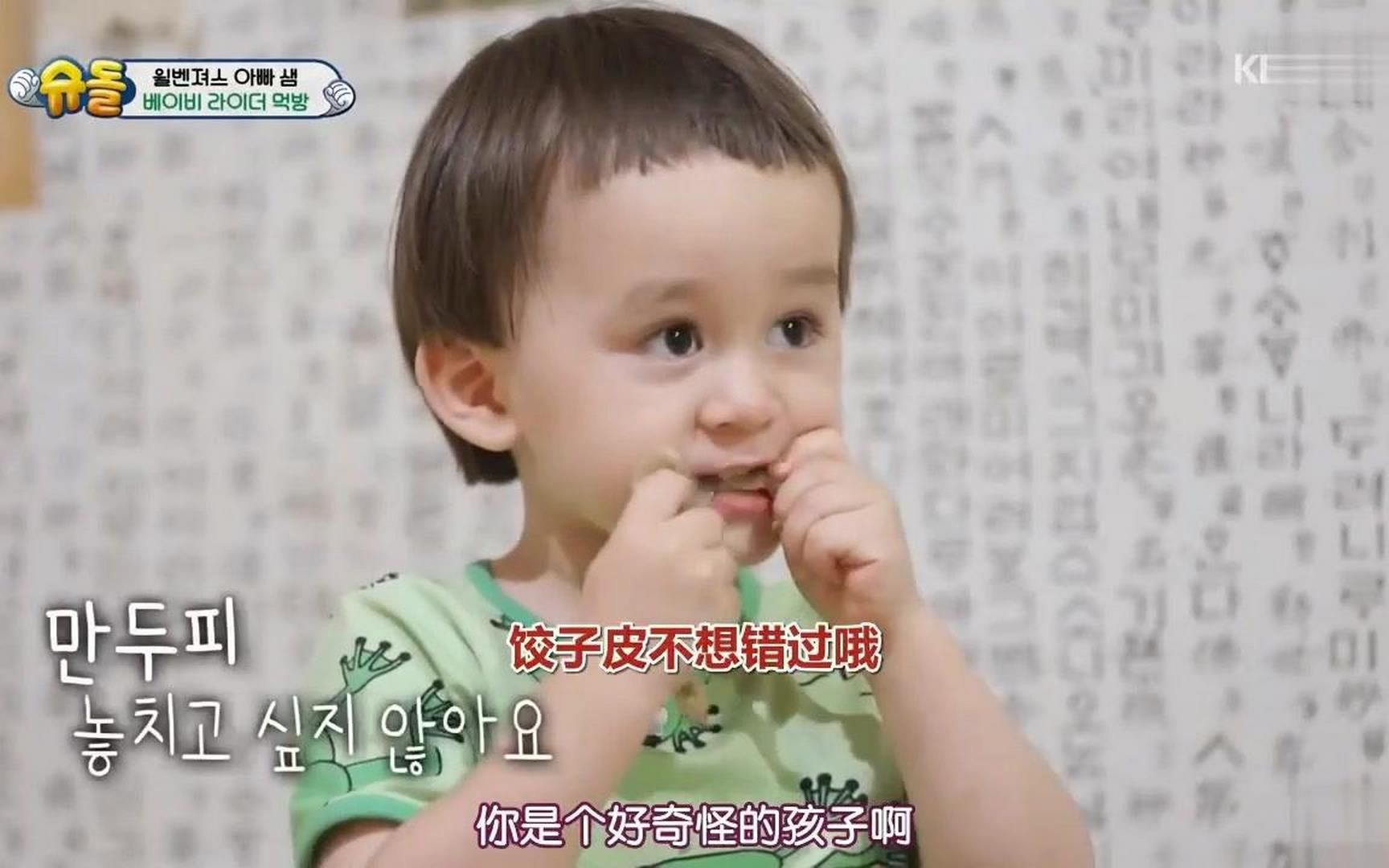 本特利吃荞麦饺子吃完还用擦桌子的纸给sam擦嘴果然是亲儿子