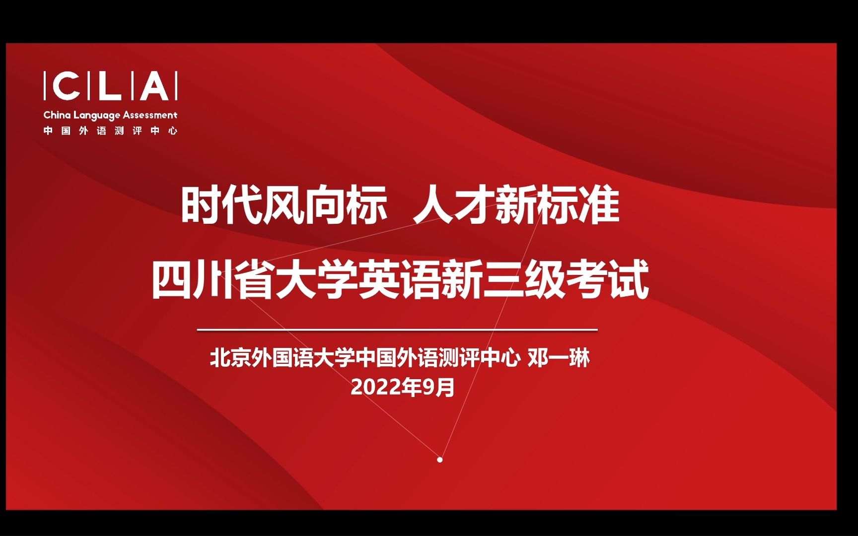 2022下半年四川新三级直播讲解哔哩哔哩bilibili