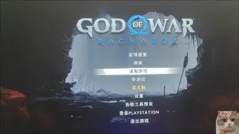 Tải video: 《战神5 诸神黄昏 豪华中文版》教程更新！解决闪退第二次打开游戏黑屏方法，全过程手把手，小白也看得懂