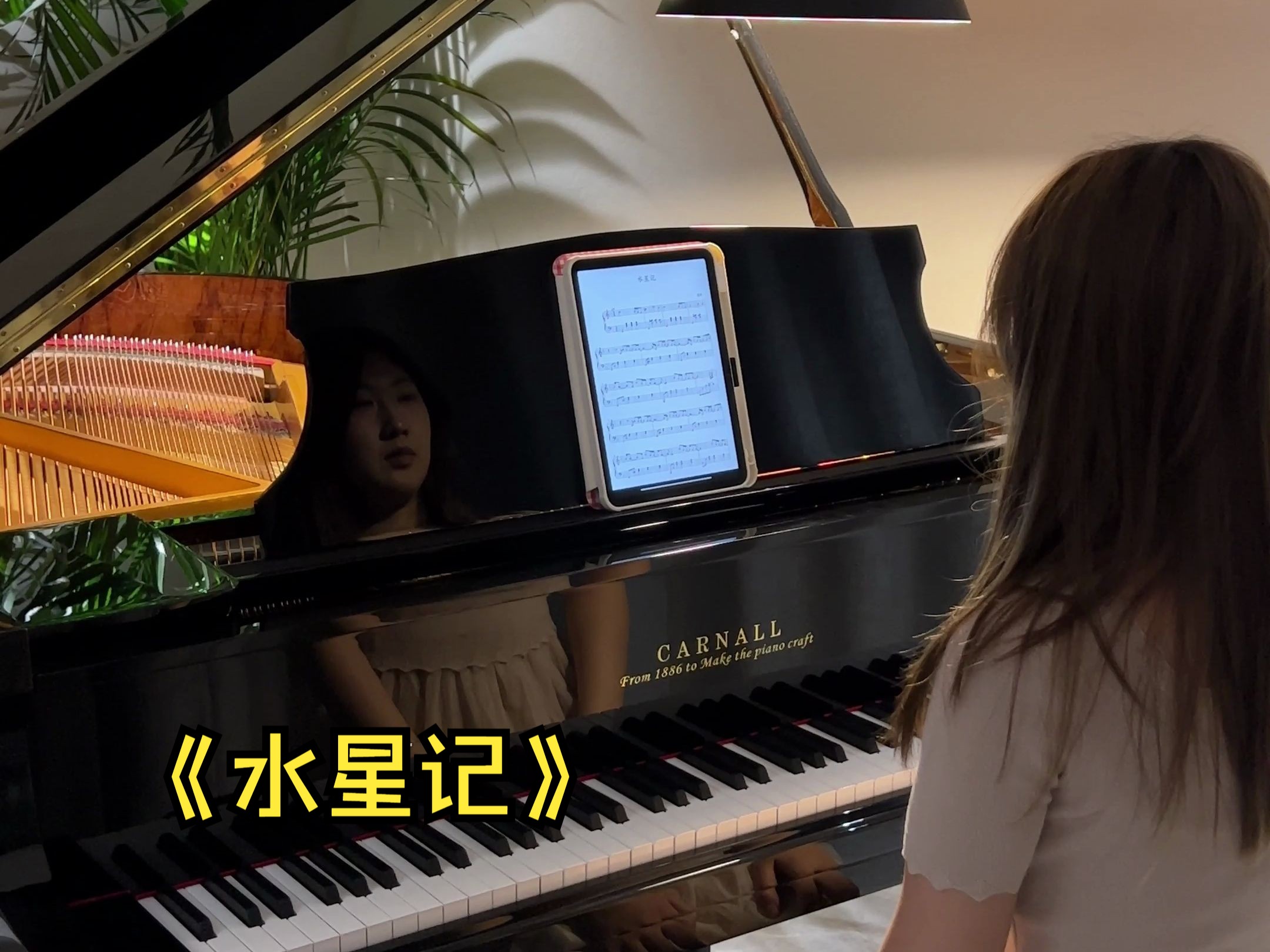 钢琴版《水星记》