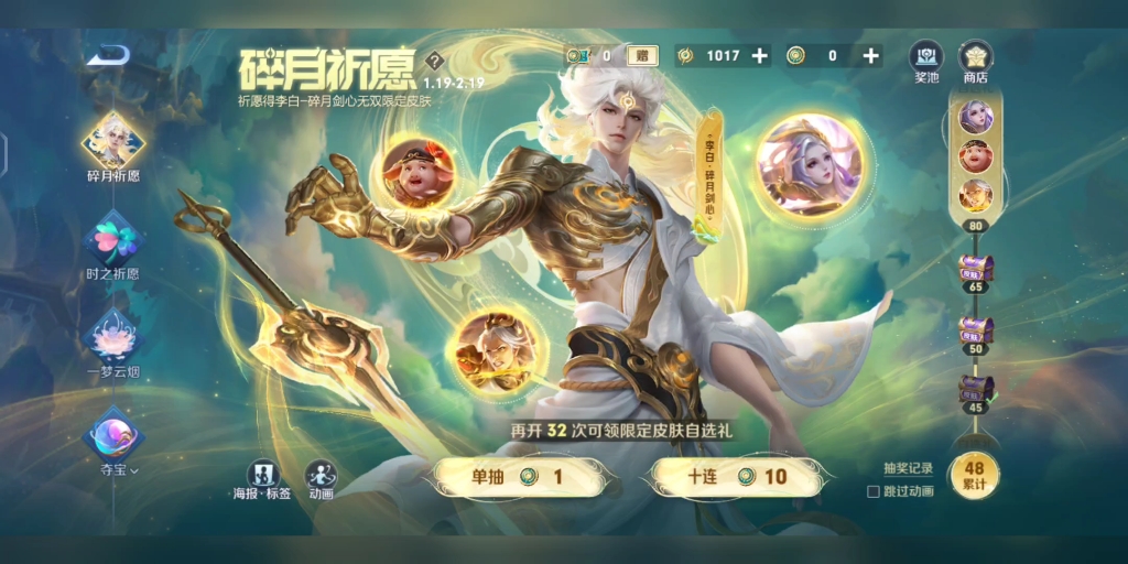 出区李白令牌400两个