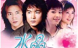 2003 水晶之恋 片头片尾 主演 于波/杨俊毅/刘颖/吴晓敏哔哩哔哩bilibili