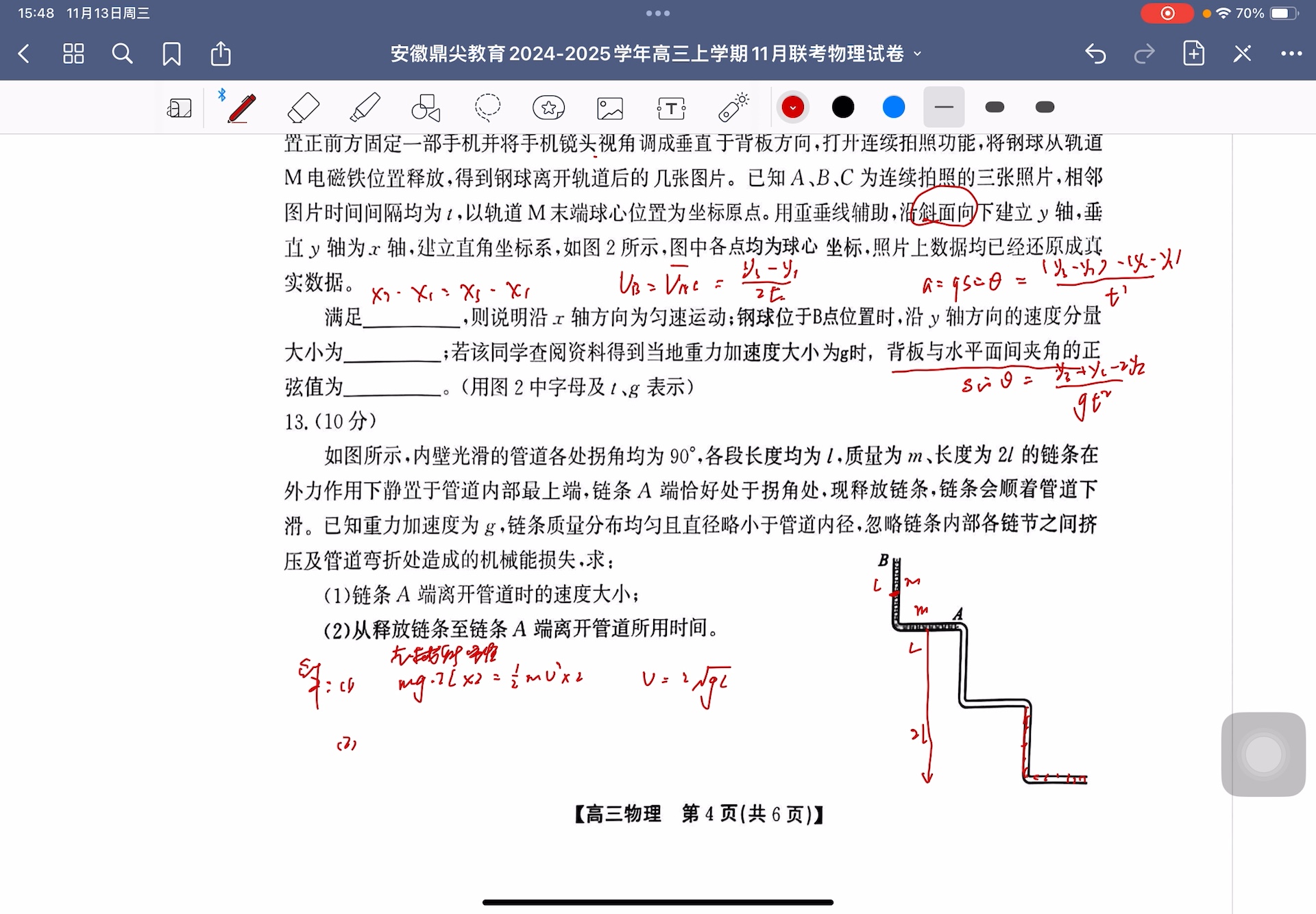 安徽鼎尖教育20242025学年高三上学期11月联考物理试卷哔哩哔哩bilibili