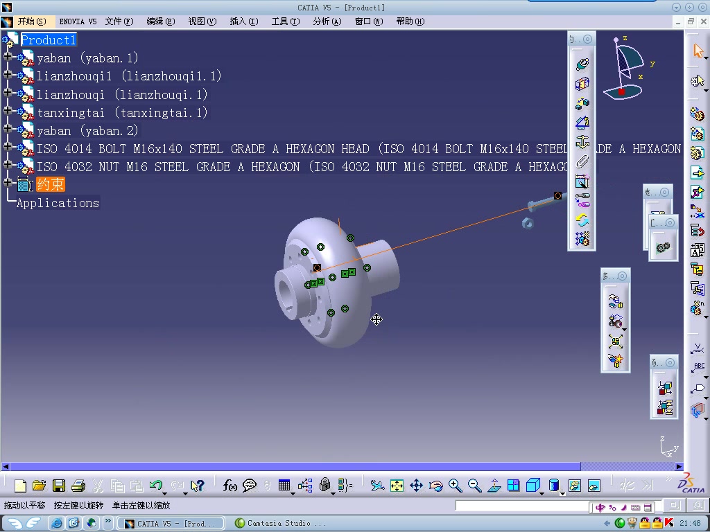 catia建模视频教程连轴(器装配)哔哩哔哩bilibili