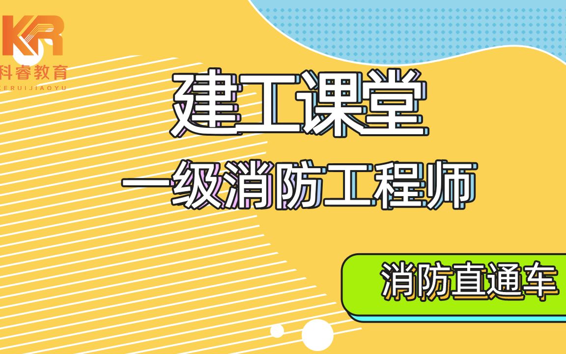 手提式灭火器类型、规格和灭火级别表讲解哔哩哔哩bilibili