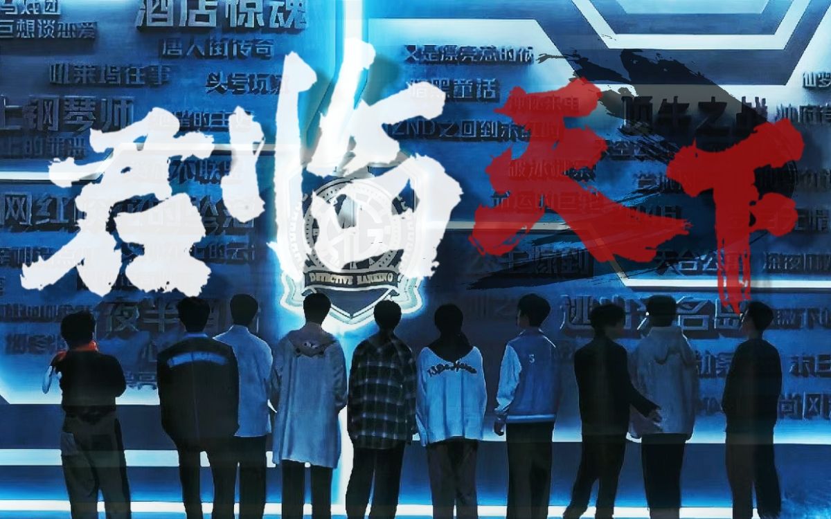 燃爆80秒！！院人从不打低端局！！