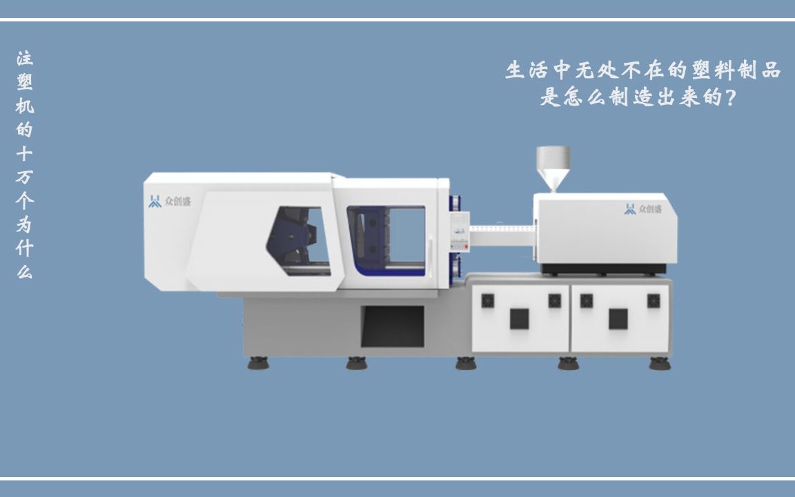 科普注塑机原理哔哩哔哩bilibili