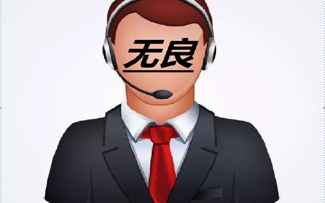 探索世界【淘米客服】从未见过如此之无良商家_哔哩哔哩_bilibili