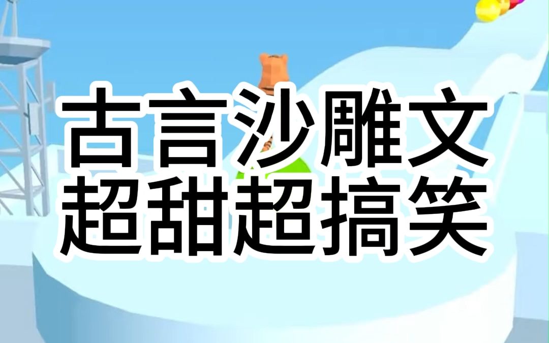 【知乎推文】稍稍合理||朕成了女扮男装的傀儡皇帝. 刚盯上丞相,摄政王在朝堂上吃醋. 朕淡定道:「丞相气量小,朕不能惹他生气.」 「皇上便不怕惹臣...