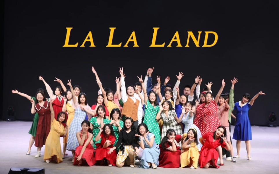 [图]【重庆八中艺术节】| La La Land | 正是那一丝丝疯狂，让我们看见新的色彩 |