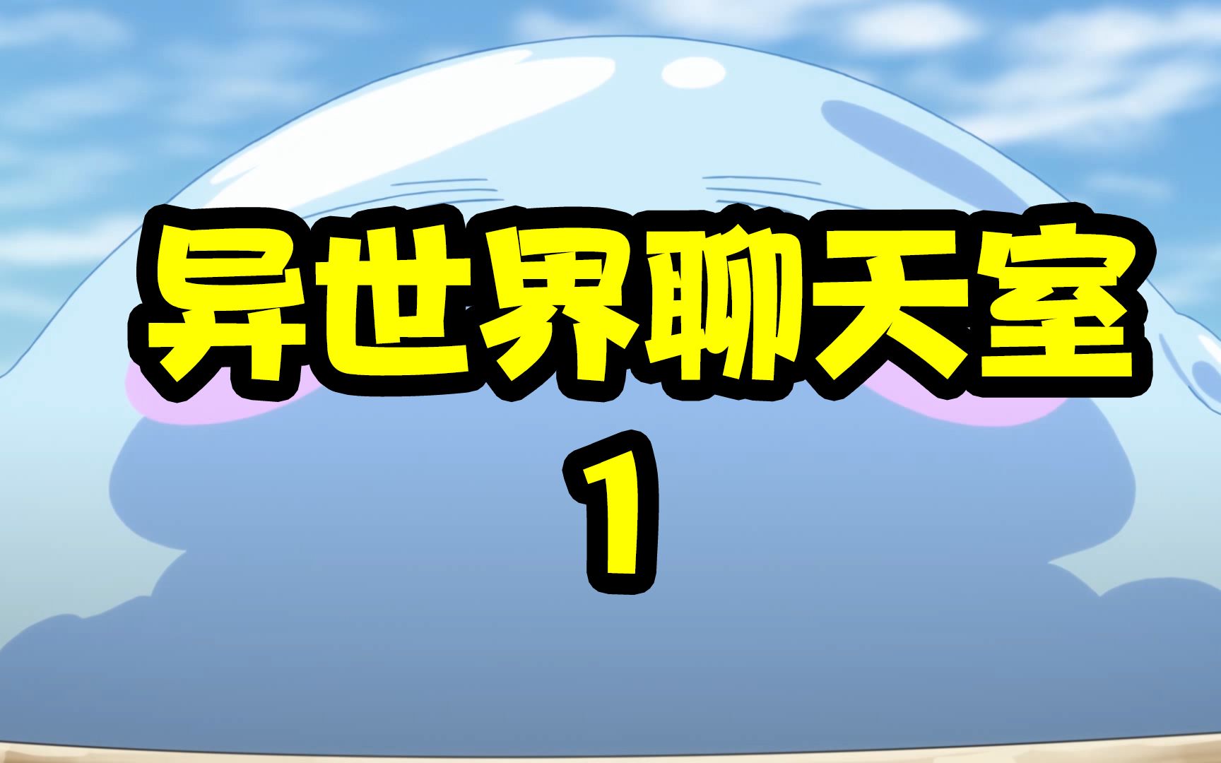 名字不能起的太长,否则站在树后面会被敌人发现哔哩哔哩bilibili