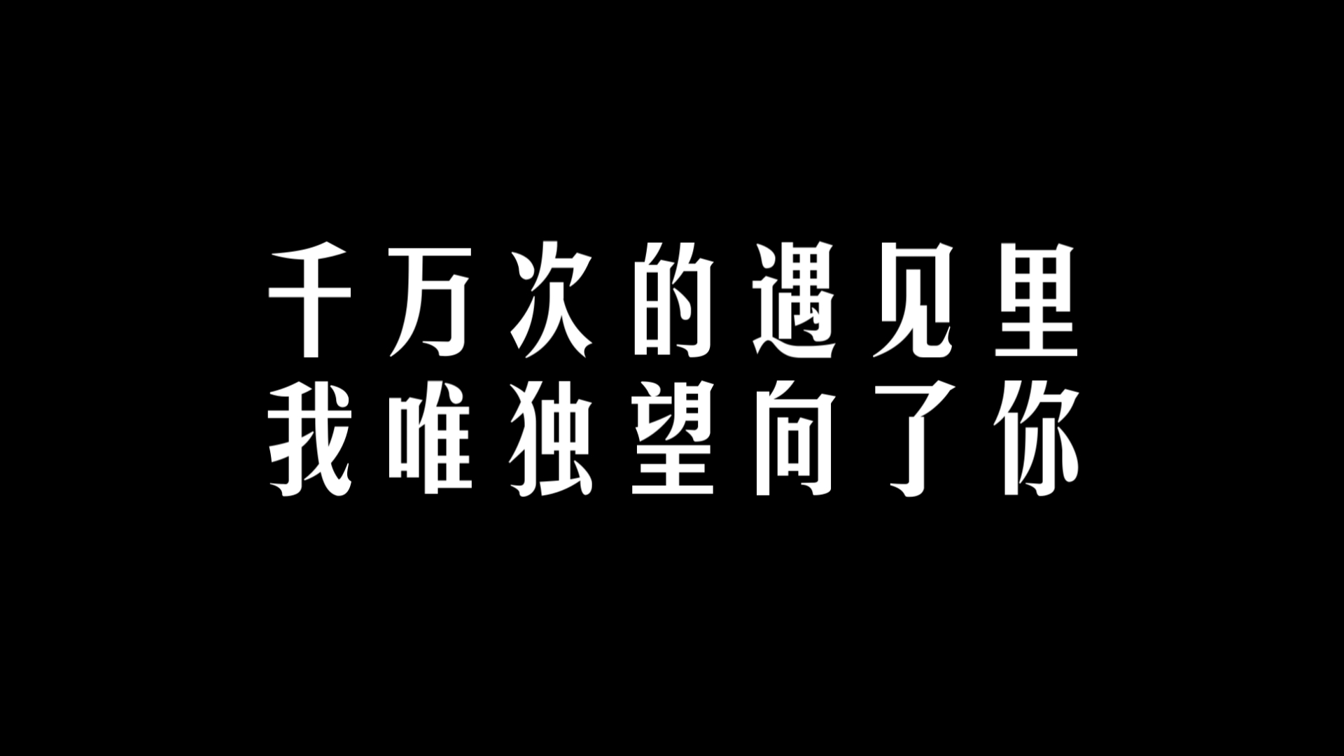 【那些神仙官宣文案】刷到就是要用到了!哔哩哔哩bilibili