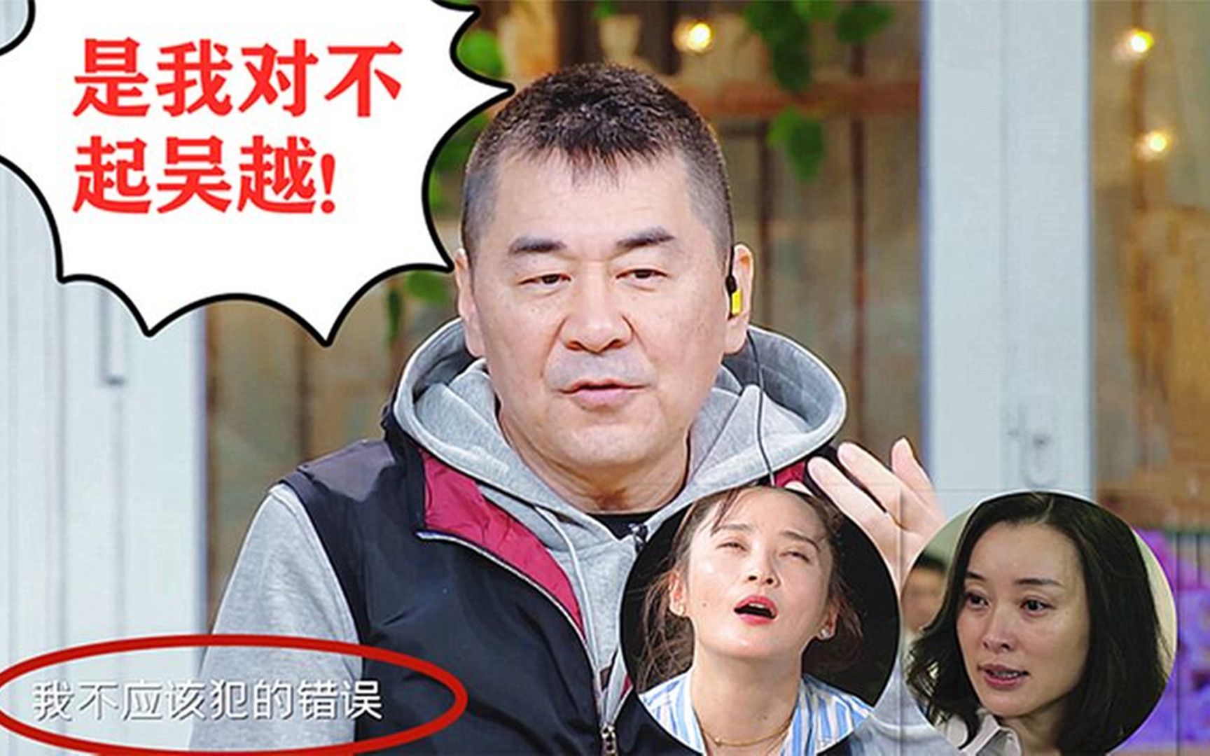 陈建斌首次在节目中谈前任吴越,表情悲痛含泪坦言:是我对不起她