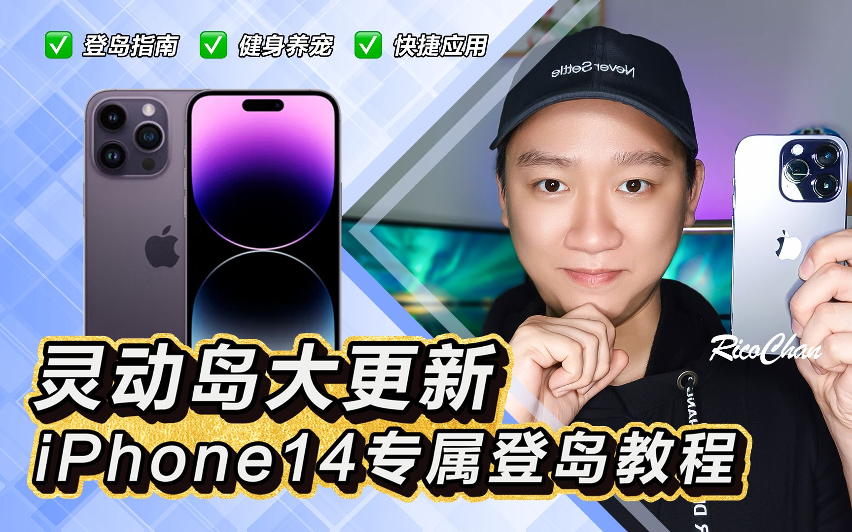 灵动岛大更新𐟔婐hone14好玩实用专属登岛教程来啦哔哩哔哩bilibili