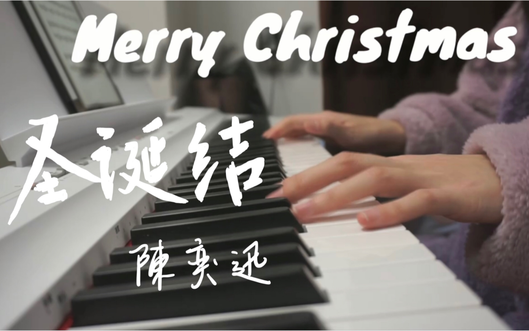 merrychristmas圣诞结片段陈奕迅