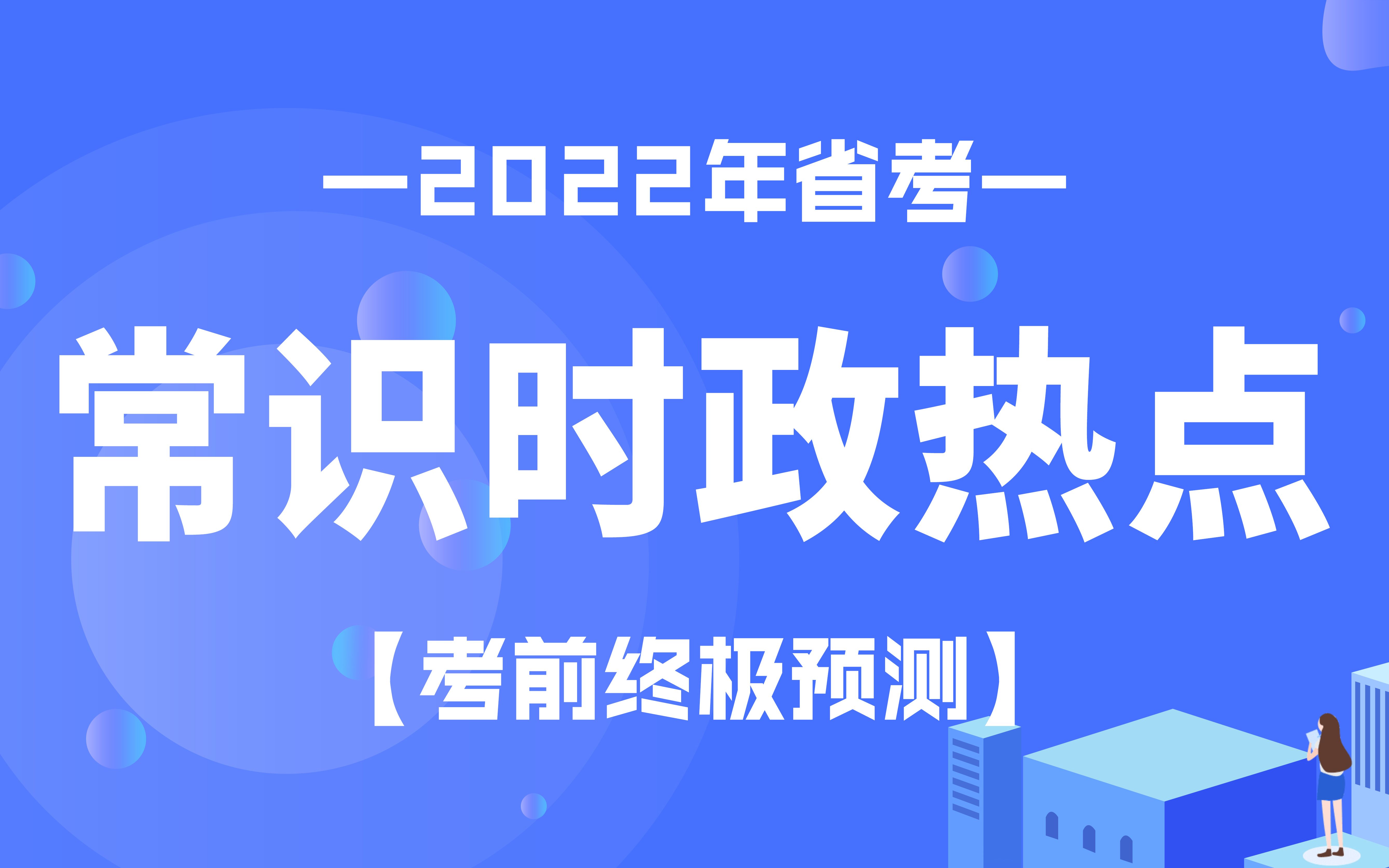 2022年常识时政热点—建党百年活动哔哩哔哩bilibili