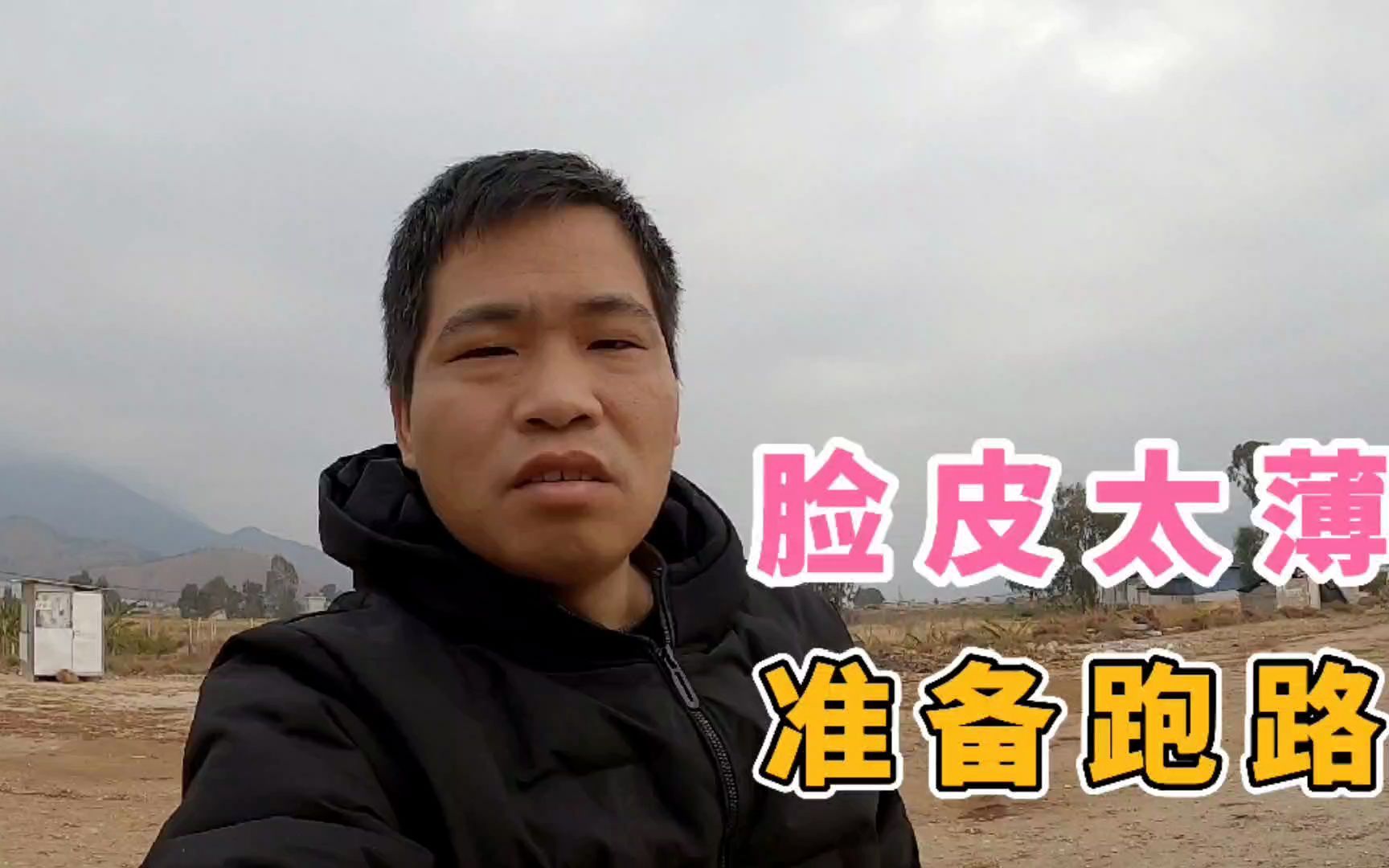 30多岁光棍流浪中国丽江大哥说带我去蹭饭我不好意思提前跑路