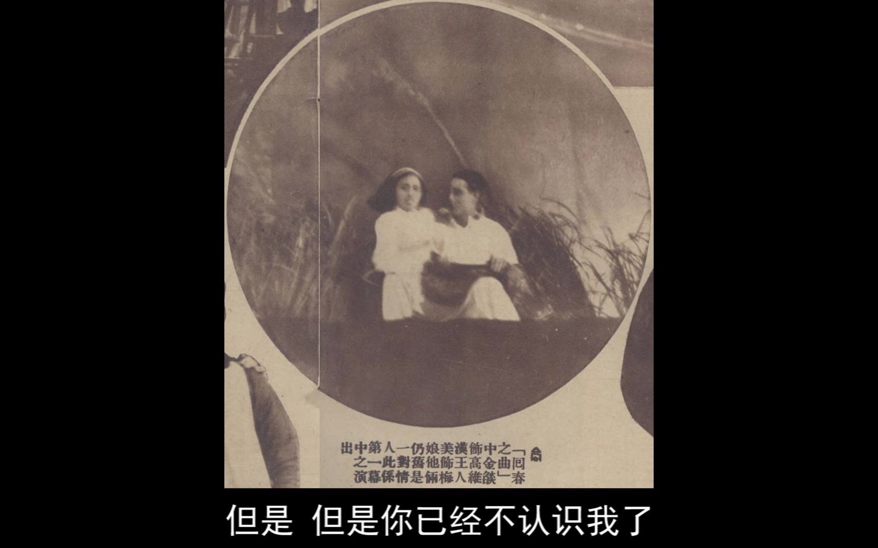 [图]王人美 梅娘曲 1935