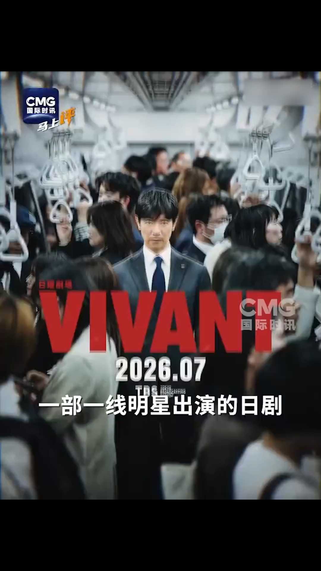热播日剧抹黑中国 把中国人拍成施暴者 高市早苗点名要看