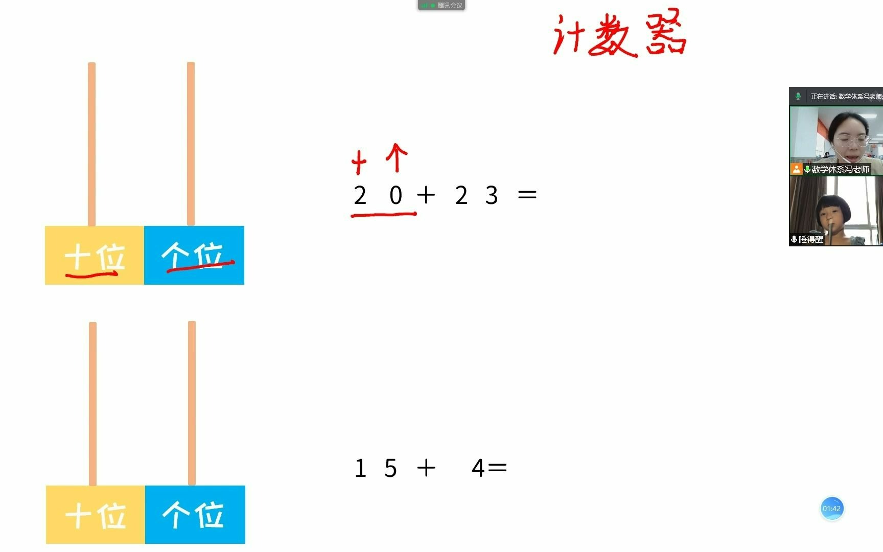 [图]一年级加法和看图列算式