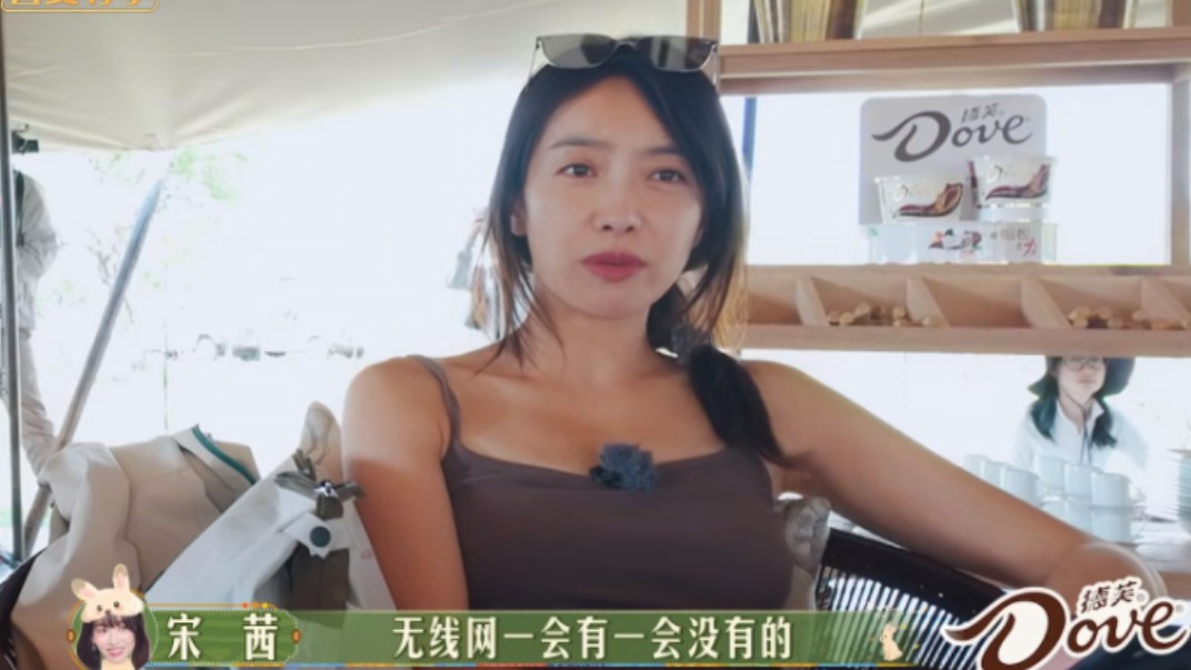 宋茜:水瓶座在感情中有自己的世界