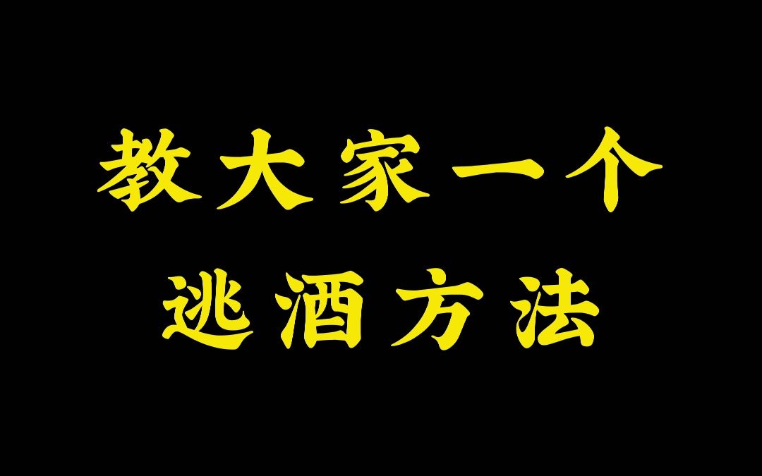 你身邊有這樣喝酒的兄弟嗎?