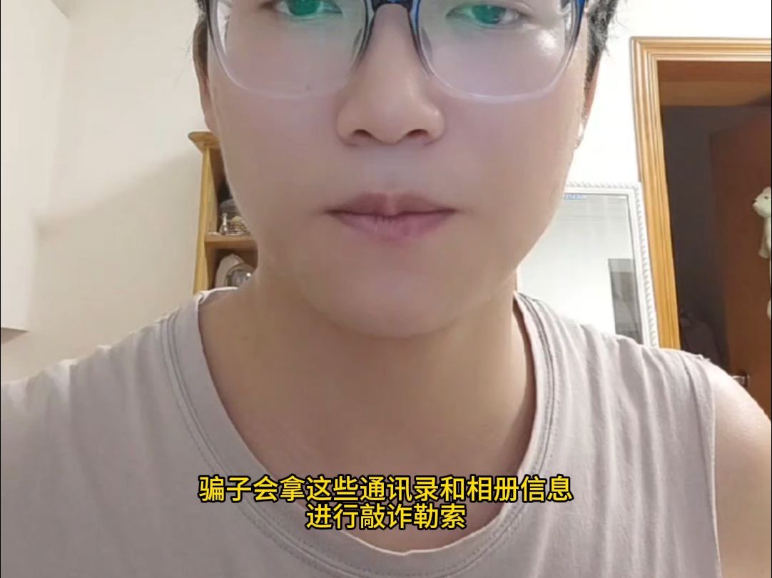 木马软件到底是怎么盗取通讯录信息的?哔哩哔哩bilibili