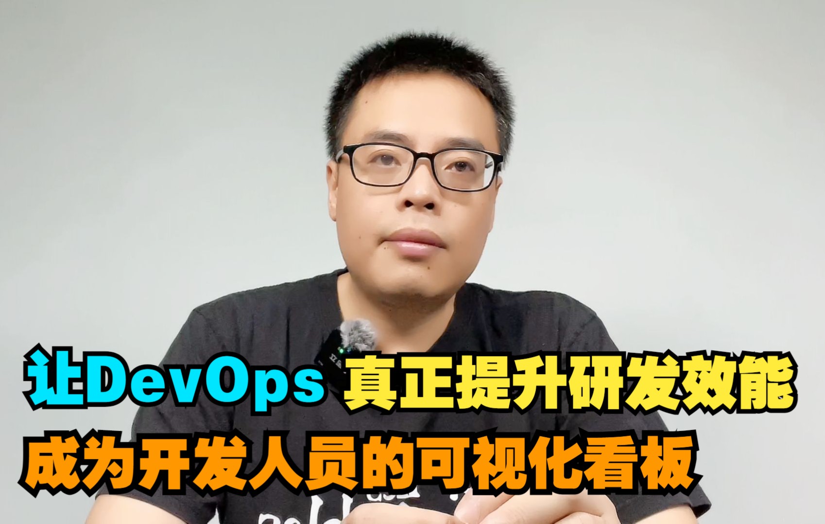 [图]让DevOps平台真正提升研发效能-成为开发人员可视化看板