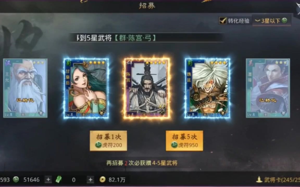 【率土之滨】300满抽帮满红大佬圆梦曹操,能成功吗?非酋抽卡