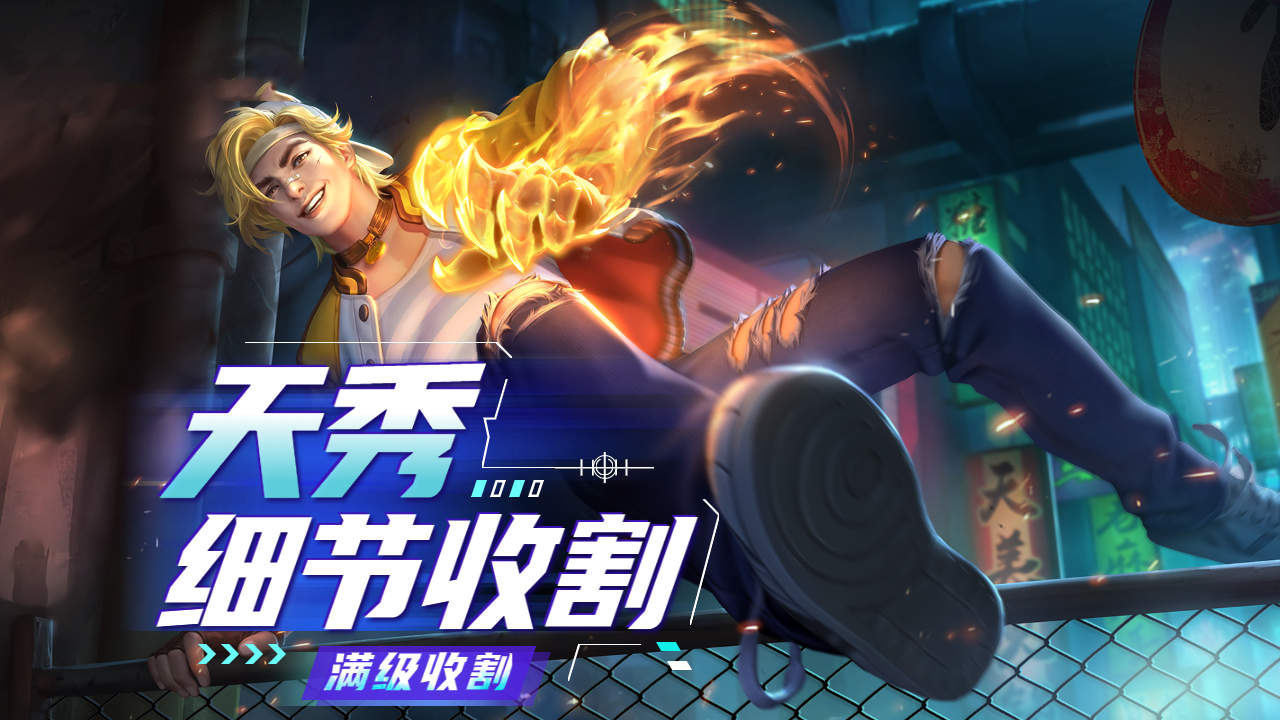 职业打野裴擒虎,满级伤害追击输出,恐怖伤害无坚不摧