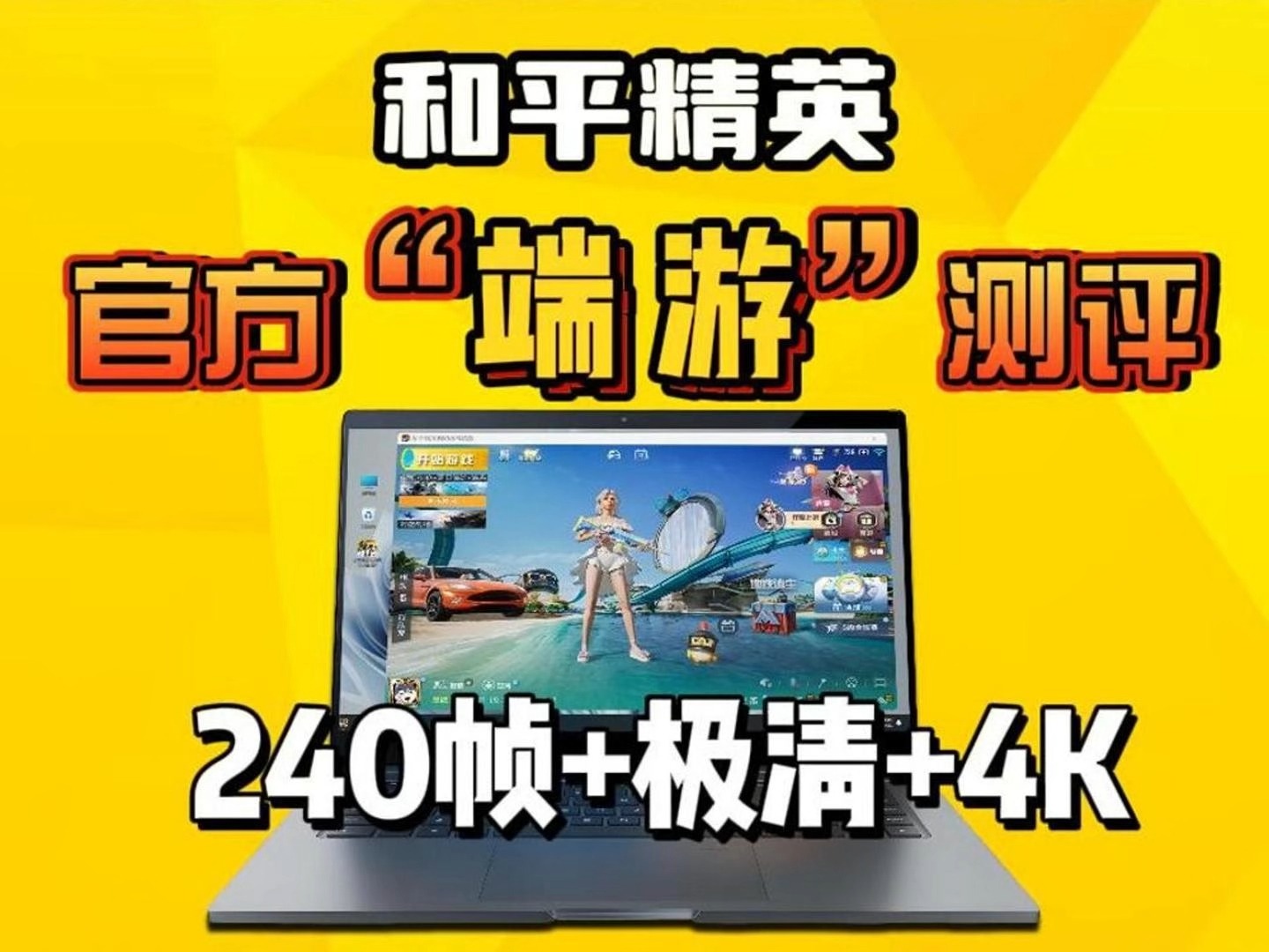 vivot1x和平精英画质图片