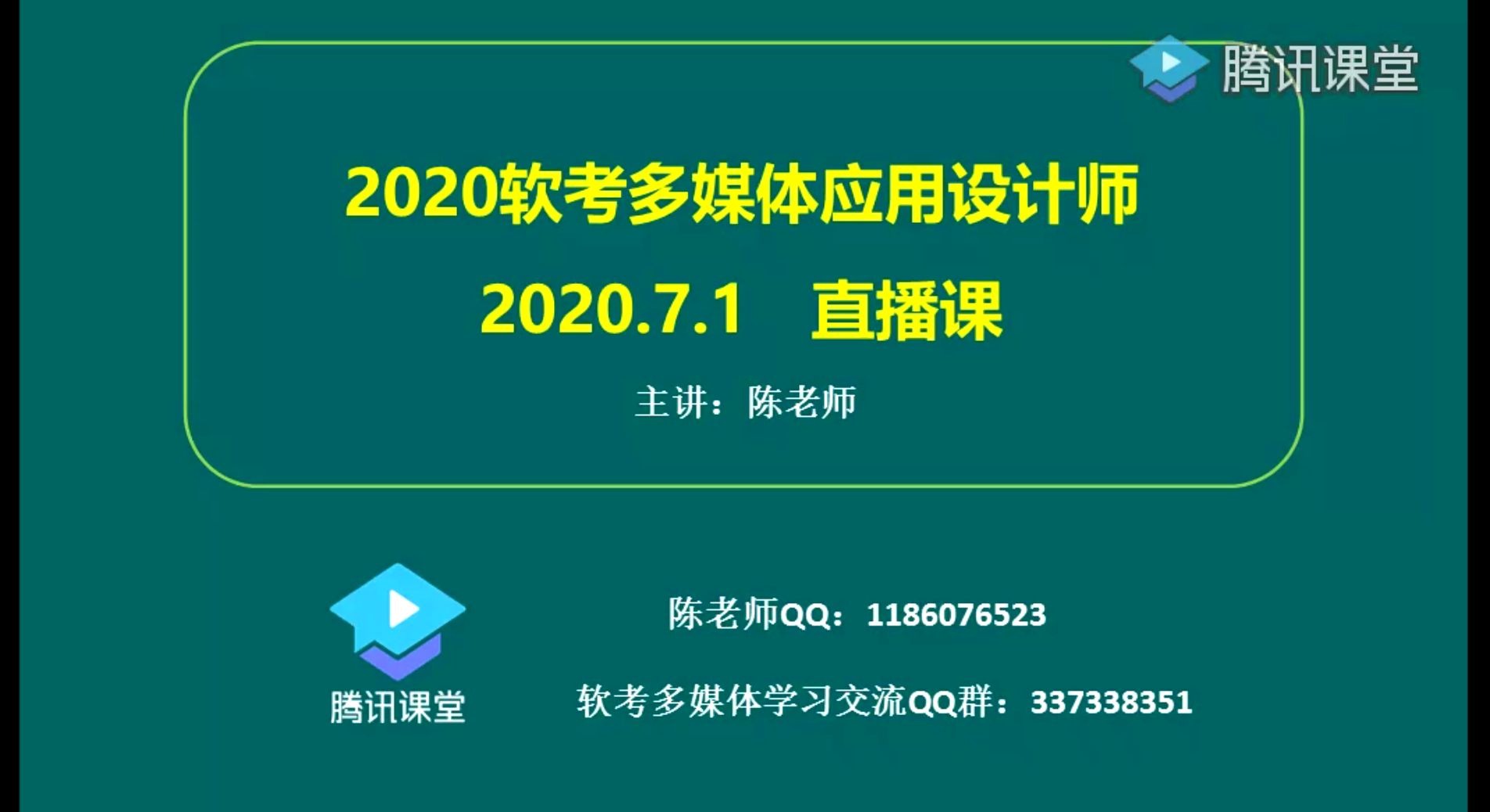 2020软考多媒体应用设计师第2章 多媒体信息处理及编辑技术哔哩哔哩bilibili