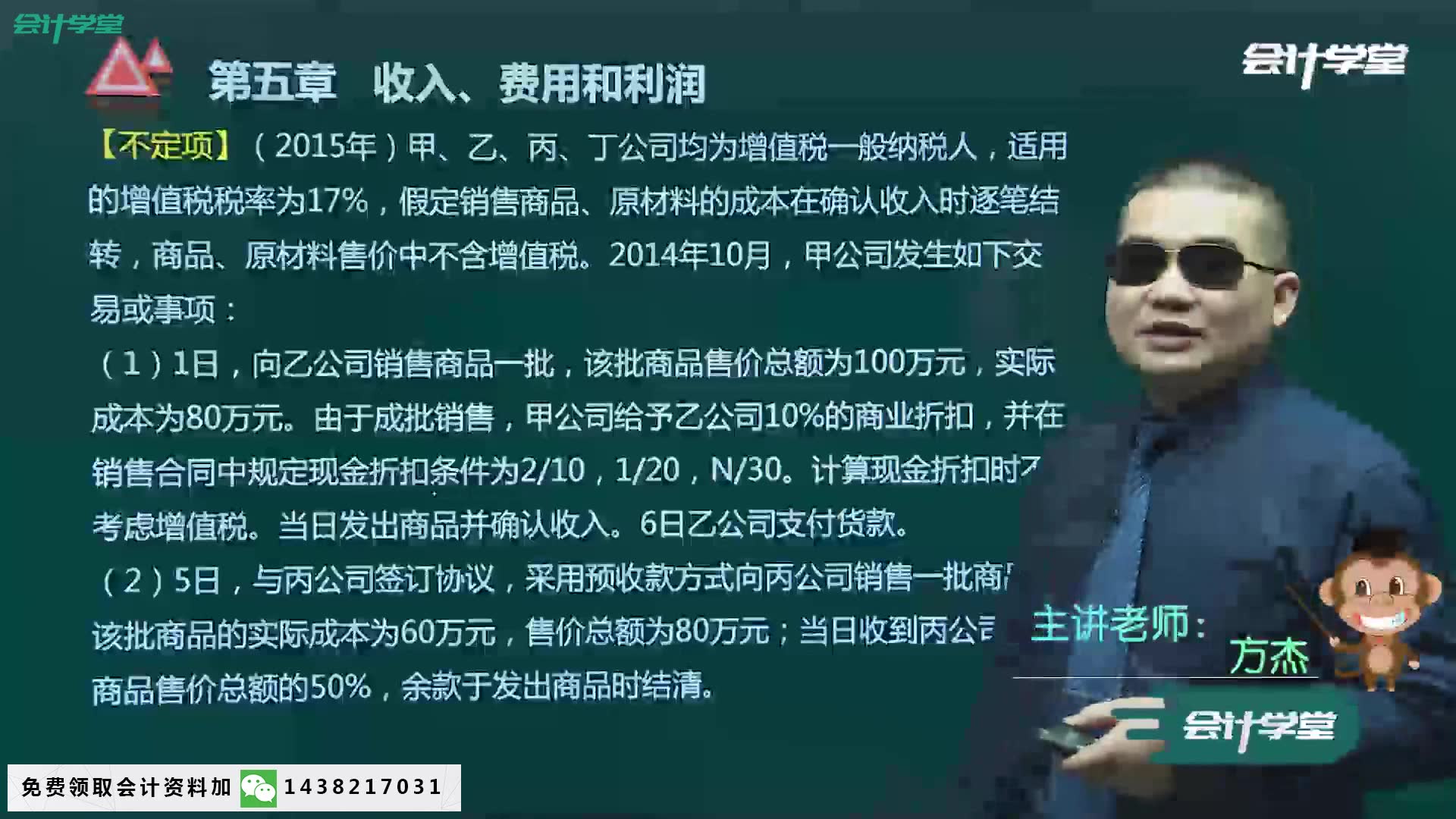 高级财务会计习题税务会计习题初级会计习题哔哩哔哩bilibili