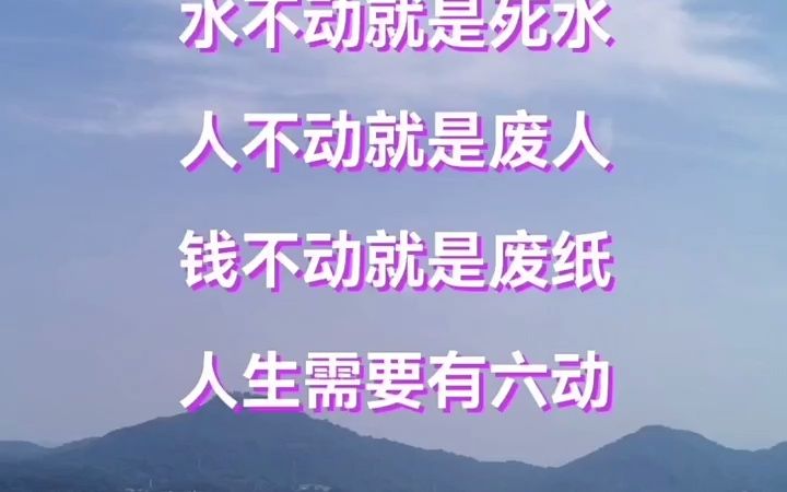 每日金句经典老人言文字语录哔哩哔哩bilibili