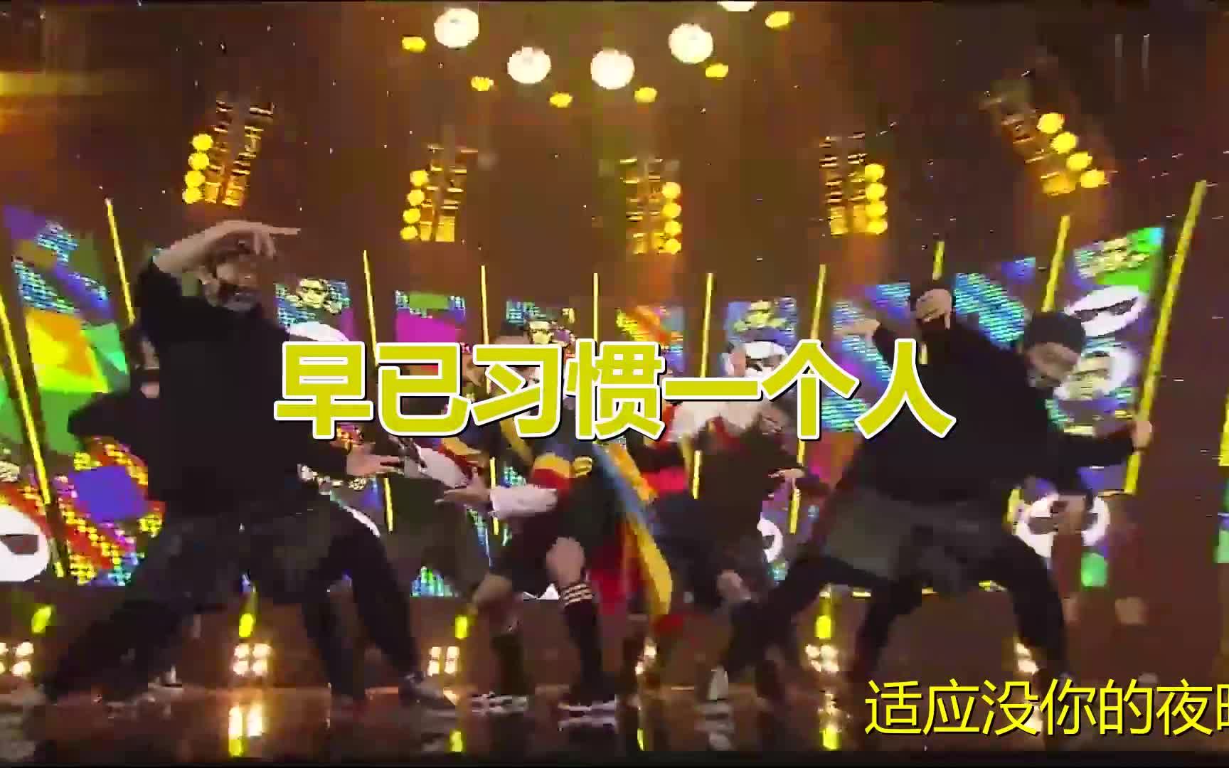 [图]DJ舞曲《早已习惯一个人》送给屏前的你，陪您度过美妙的夜晚