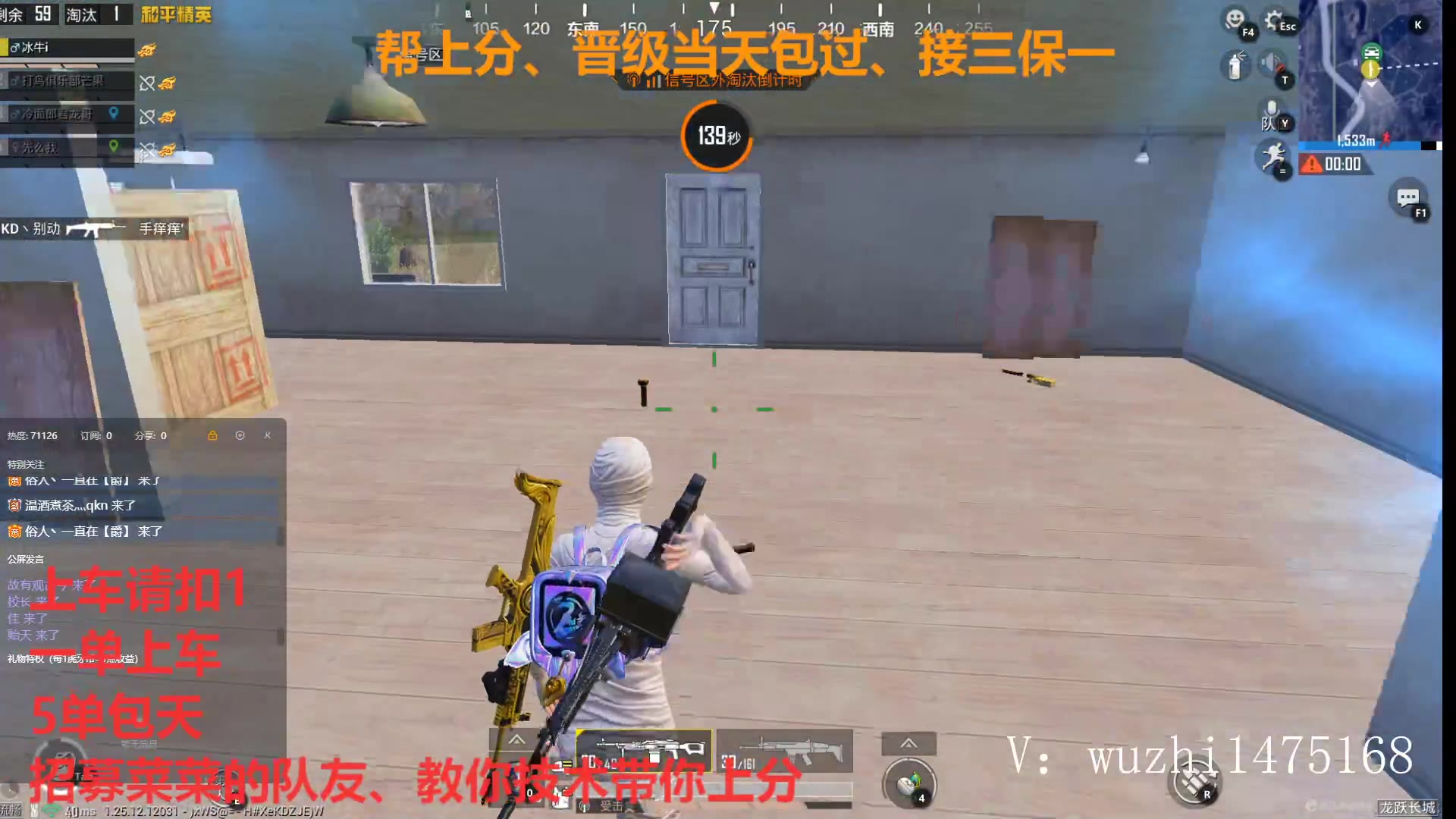 【和平精英-大师兄】直播第一视角2024-02-15-12 场