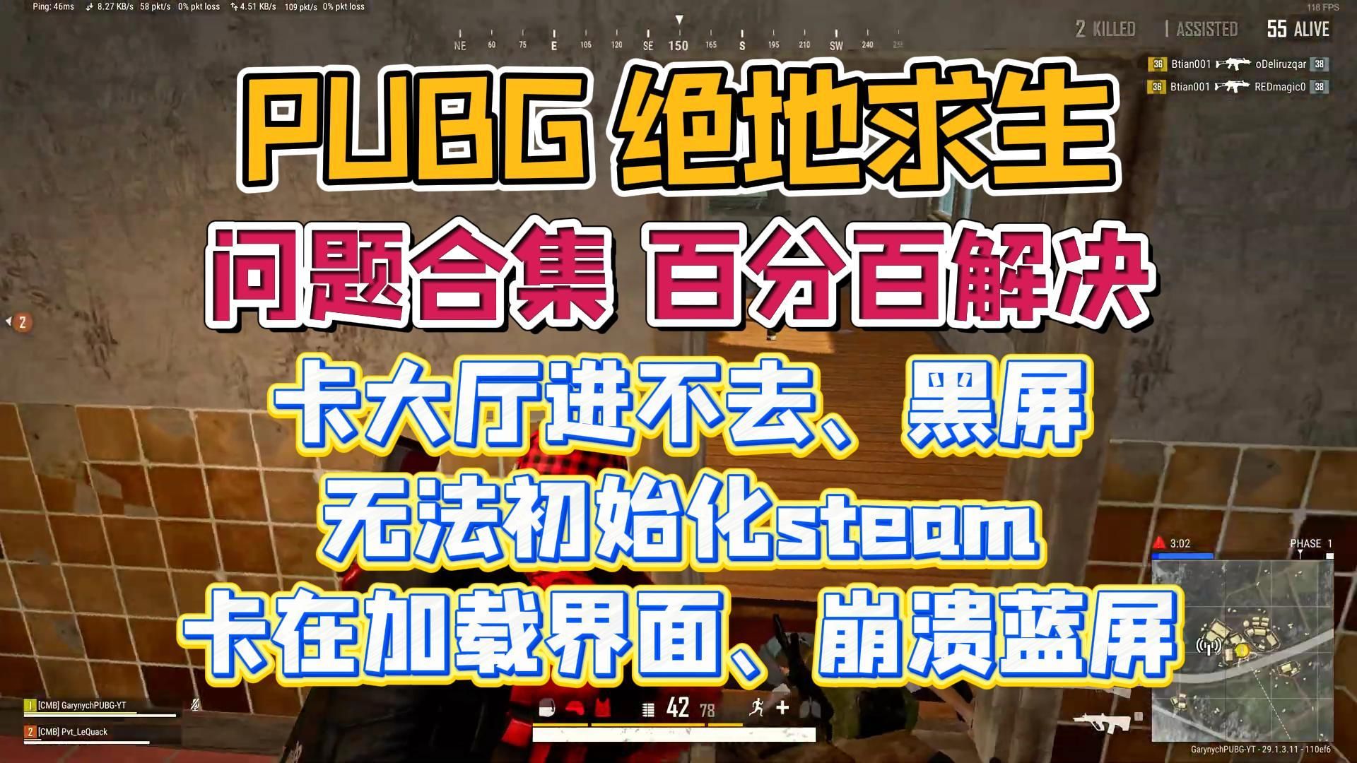 绝地求生更新后卡大厅进不去、黑屏、卡在加载界面、崩溃蓝屏、无法初始化steam 百分百解决