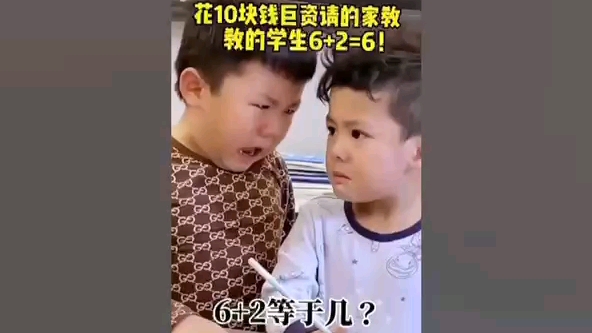 6+2等于几哔哩哔哩bilibili