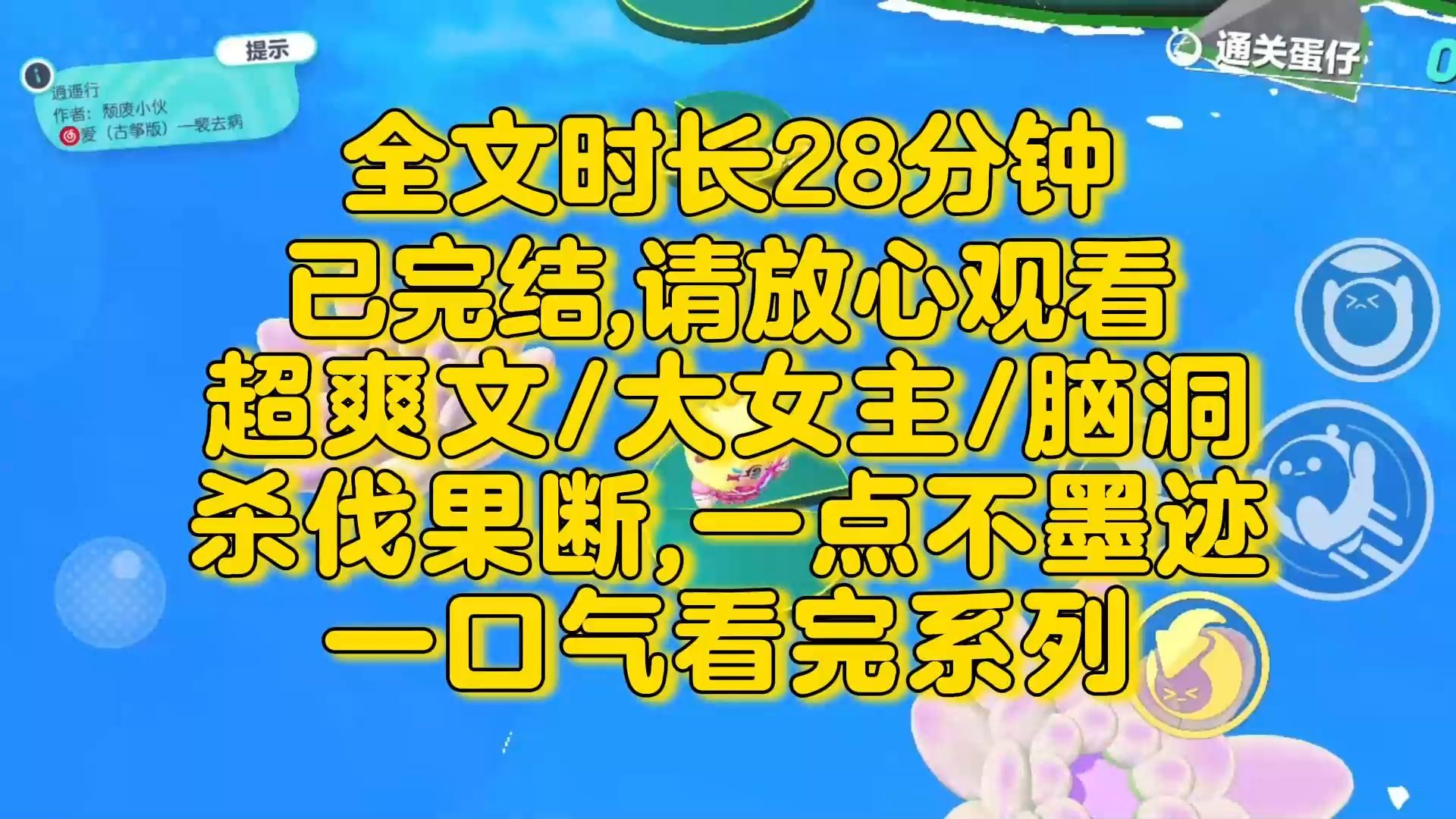 【完结文】超爽文/女主杀伐果断,一点都不墨迹!这一次,亏欠我闺蜜的,我会一个一个替她讨回来!哔哩哔哩bilibili