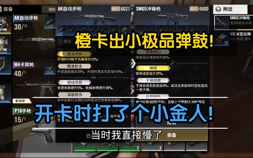 超凡先锋:穿四套开卡正面干掉一个小金人,橙卡还出了三属性4级头和极品弹鼓!手机游戏热门视频