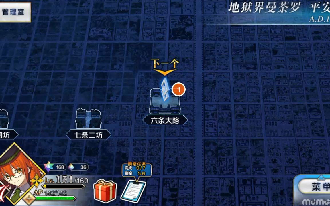 fgo地狱界曼荼罗平安京 六条大路1哔哩哔哩bilibili