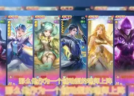 Download Video: 新斗罗大陆：魂师阵容阶梯分析，哪套才是最强阵容