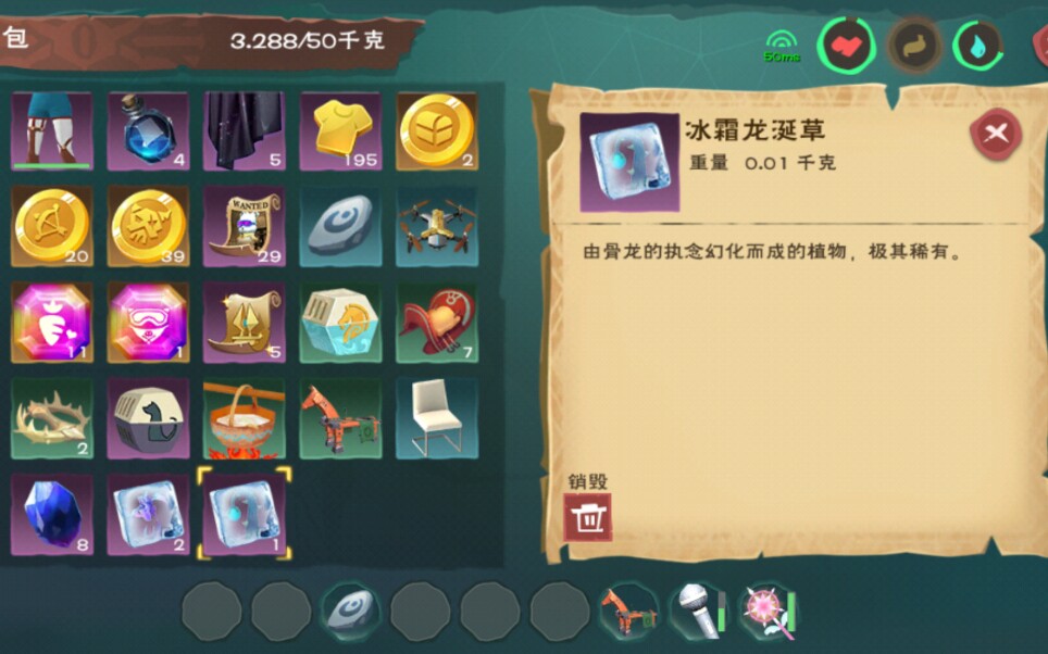 创造与魔法小萌新捡冰龙草俩天收获第一次做视频